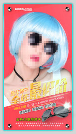 太阳眼镜