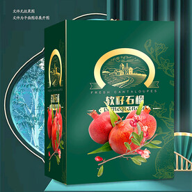 突尼斯石榴 禮盒