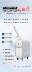 超皮秒介绍展架