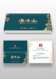 墨綠色燙金中國風(fēng)古風(fēng)邀請函請柬