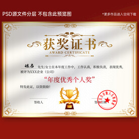 獲獎(jiǎng)證書