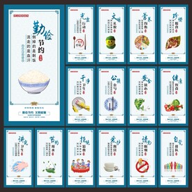 文明用餐海報(bào)