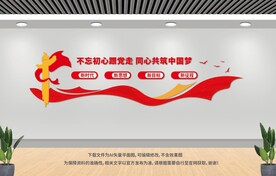 不忘初心跟黨走