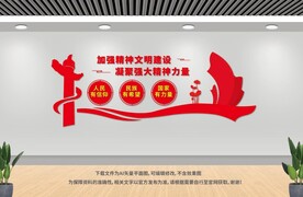 精神文明建設(shè)