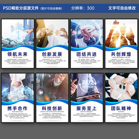 企业KT板展板