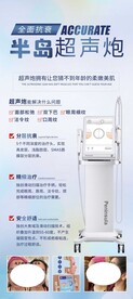 半岛超声炮简介