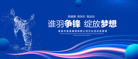 谁羽争锋