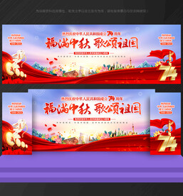 中秋國慶拱門布置美陳