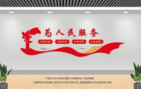 為人民服務(wù)