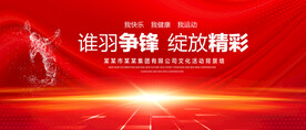 谁羽争锋