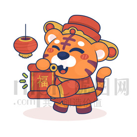 可愛卡通小老虎