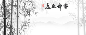 水墨竹子山水背景墻