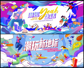 時尚潮流動感線條