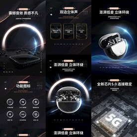 黑色酷炫科技耳机音响3C详情页