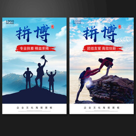 企業(yè)精神展板