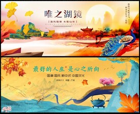 中國(guó)風(fēng)