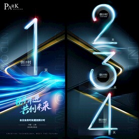 倒計(jì)時(shí)