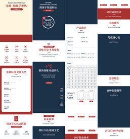 秋衣秋裤保暖内衣套装详情页描述