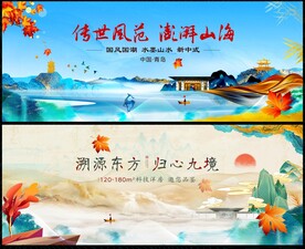 中國(guó)風(fēng)