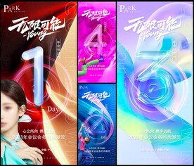 倒計(jì)時(shí)