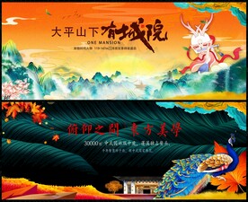 中國(guó)風(fēng)