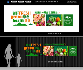 超市門口形象墻