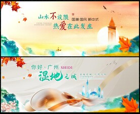 中國(guó)風(fēng)