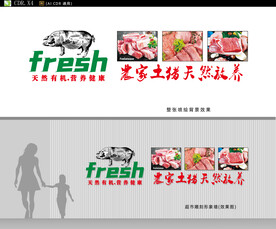 豬肉專賣店形象墻
