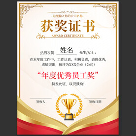 獲獎(jiǎng)證書