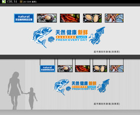 海鮮店面形象墻