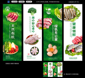 超市生鮮柱畫(huà)
