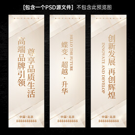 金色奢华道旗