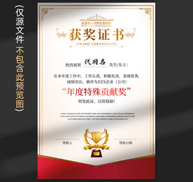獲獎證書
