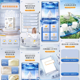 蓝色科技奶粉牛奶海报详情