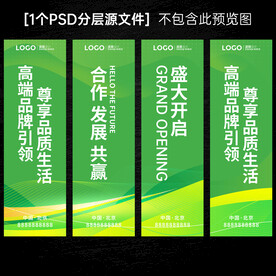 绿色道旗