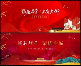 紅色中國(guó)風(fēng)背景