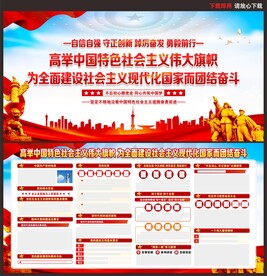 高举中国特色社会主义伟大旗帜