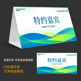 活动台牌