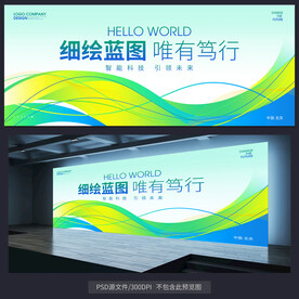 淺綠藍(lán)色KV主背景