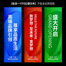 道旗
