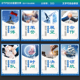 企业文化展板