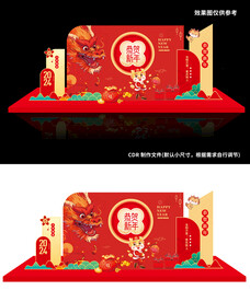新年美陳