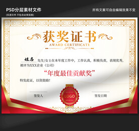 獲獎(jiǎng)證書