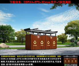 法治公園垃圾桶造型