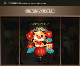 玻璃貼 元旦裝飾