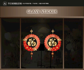 玻璃貼 元旦裝飾