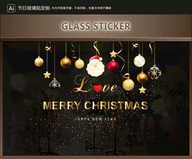 玻璃貼 圣誕裝飾