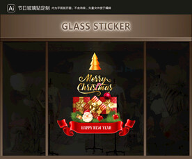 玻璃貼 圣誕裝飾