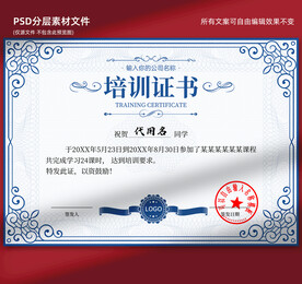 培訓班結業(yè)證書