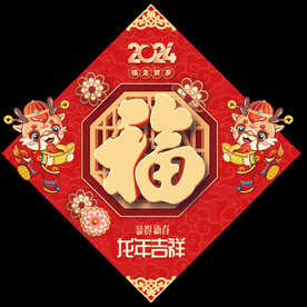 福字貼